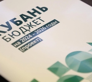 Парламентские слушания прошли в кубанском парламенте по бюджету края на очередную трехлетку
